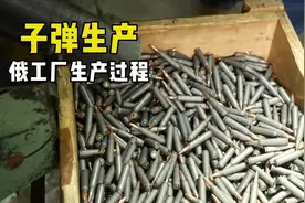 俄工厂自动化生产子弹过程，一出炉直接被送到前线战场！