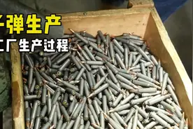 俄工厂自动化生产子弹过程，一出炉直接被送到前线战场！视频封面