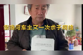 为车主刘俊青发声 @川藏线汽车张涛视频封面