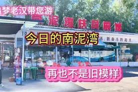 带你走进南泥湾感受今日的新生活，到处都是新景象！视频封面