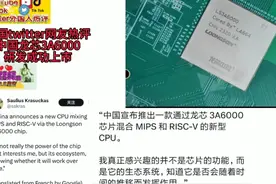 美国twitter热评龙芯3A6000上市，被惊慕中国科研技术又一次飞跃