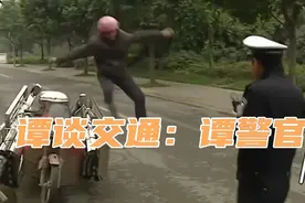 谭警官路上遇到摩托车载运货物，看看谭警官怎么处理的…视频封面