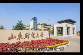 推动特色鲜明的高水平高校，满足区域老百姓上好大学的期待。视频封面