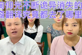 缅甸仰光制造业工厂不断神秘消失的大批华裔翻译，究竟都去了哪里视频封面