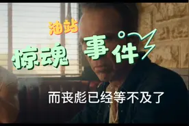 劫匪抢劫银行后驾车逃跑到没油，却载在加油站上劫匪团灭-下集视频封面