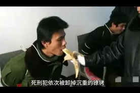 笑比哭还难看：死刑犯最后拍照强装镇定视频封面