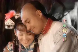 孝庄秘史解说13、大玉儿诞下九阿哥，皇太极赐名福临。视频封面