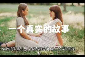 母女双双怀孕！男人“三人家庭”惊天内幕
#正能量短剧视频封面