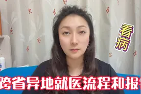 房颤射频消融手术，医保报销后跨省去北京安贞医院一共花了多少钱
