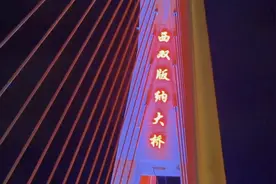 在西双版纳逛星光夜市，吃各种美食，看美女穿傣服拍写真，超好玩视频封面