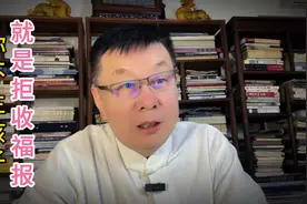 你不生孩子，实际上就是拒收福报。视频封面