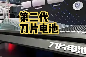 比亚迪天神之眼发布，引起的震荡还在持续，第二代刀片电池来了视频封面