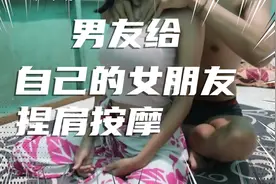 男友给自己的女朋友按摩捏肩