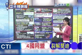 陆宣布九天无人机首飞!大亮点将改变战争模式【张雅婷辣晚报】