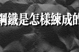 1942版《钢铁是怎样炼成的》。前苏联。视频封面