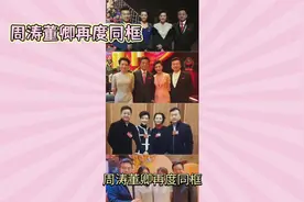 周涛董卿：再度同框，掀起网友怀旧狂潮！视频封面