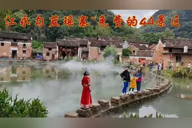 湖南省千年古村、为数不多免费的4A景区~江永勾蓝瑶寨