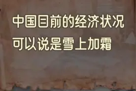 中国男人现状！视频封面