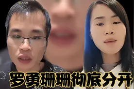湘妹小北：罗勇珊珊已离婚？罗勇恳求网友别再说“珊珊是他老婆”视频封面