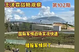 国际军情战场实况快递，伊朗炼油厂被炸，中东战场最新发生的事