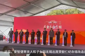 荣氏家族的荣智健携夫人和子女回无锡老家！视频封面