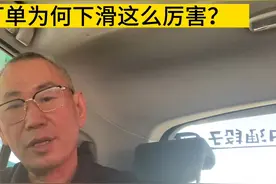 今年的外贸订单为何下滑这么厉害？视频封面