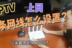 小米AX3000T路由器，一条网线又能上网又能看IPTV？VLAN设置教程