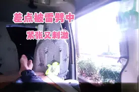 突遇大暴雨电闪雷鸣 睡在车里差点被雷劈中 太刺激了视频封面