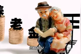 "揭秘正厅级公务员退休金：40年工龄可达9000-12000元！"