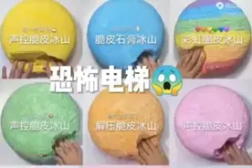 恐怖电梯😱视频封面