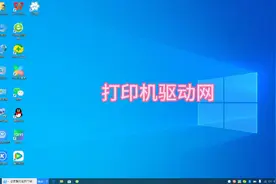 一个非常实用的打印机驱动下载的网站——打印机驱动网