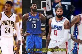 14年NBA生涯换4支球队，为了得到乔治，球队都付出了多大的代价？视频封面