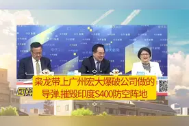 蔡正元 -枭龙带上广州宏大爆破公司做的导弹摧毁印S400防空阵地视频封面