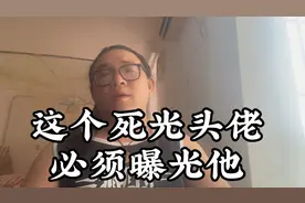 广东这位光头大叔在地铁的所作所为，实在太可恶了！必须曝光他视频封面