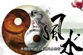 国学文化四十四:最旺家运的厨房方位！视频封面