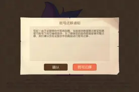 猫和老鼠果盘渠道（233乐园）账号转移到官服