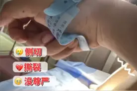 互助贴｜过来人告诉你顺产的真相..真的可怕视频封面