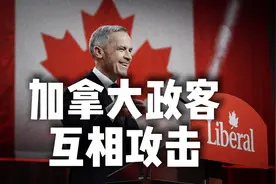 加拿大新总理与中国关系深厚？一次秘密会谈就拿中国2.5亿美元视频封面
