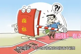 教师福音，不少地方按教龄直接晋升副高，看看你有希望没有视频封面