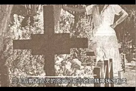 三毛后期通灵给她的爱情是否划上句号#哲理人生视频封面