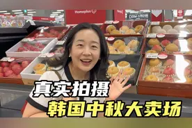 韩国也过中秋节！看看韩国人走亲访友，都准备哪些中秋礼物？