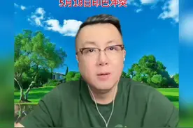 5月18日印巴冲突3/6视频封面