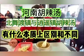 胡辣汤是河南的传统特色小吃之一口感丰富辣味浓郁