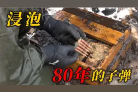 二战时期留下的弹药箱，拆开浸泡将近80年的子弹！视频封面