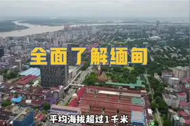全面了解缅甸视频封面