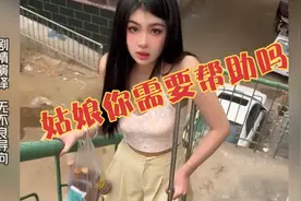 我看见一个拄拐女孩，我帮她拿东西扶她上楼，原来是我楼下邻居。视频封面