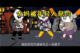 大妈在楼下跳广场舞扰民，我购买百万音响与之对抗视频封面