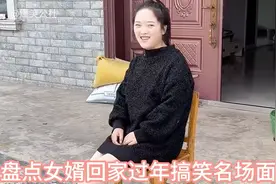 盘点女婿回家过年各种状态 女婿回丈母娘家 看一遍笑一遍视频封面