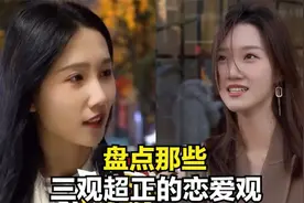 盘点那些三观超正的恋爱观，有良好的恋爱观，才能拥有完美的爱情