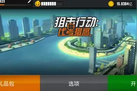 狙击行动，代号猎鹰破解版视频封面